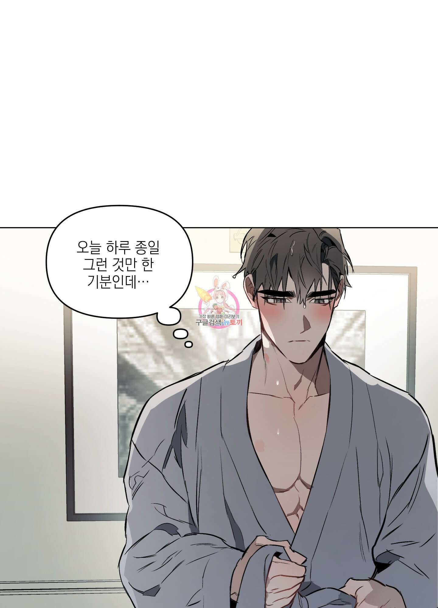 디파인 더 릴레이션십 18화 1