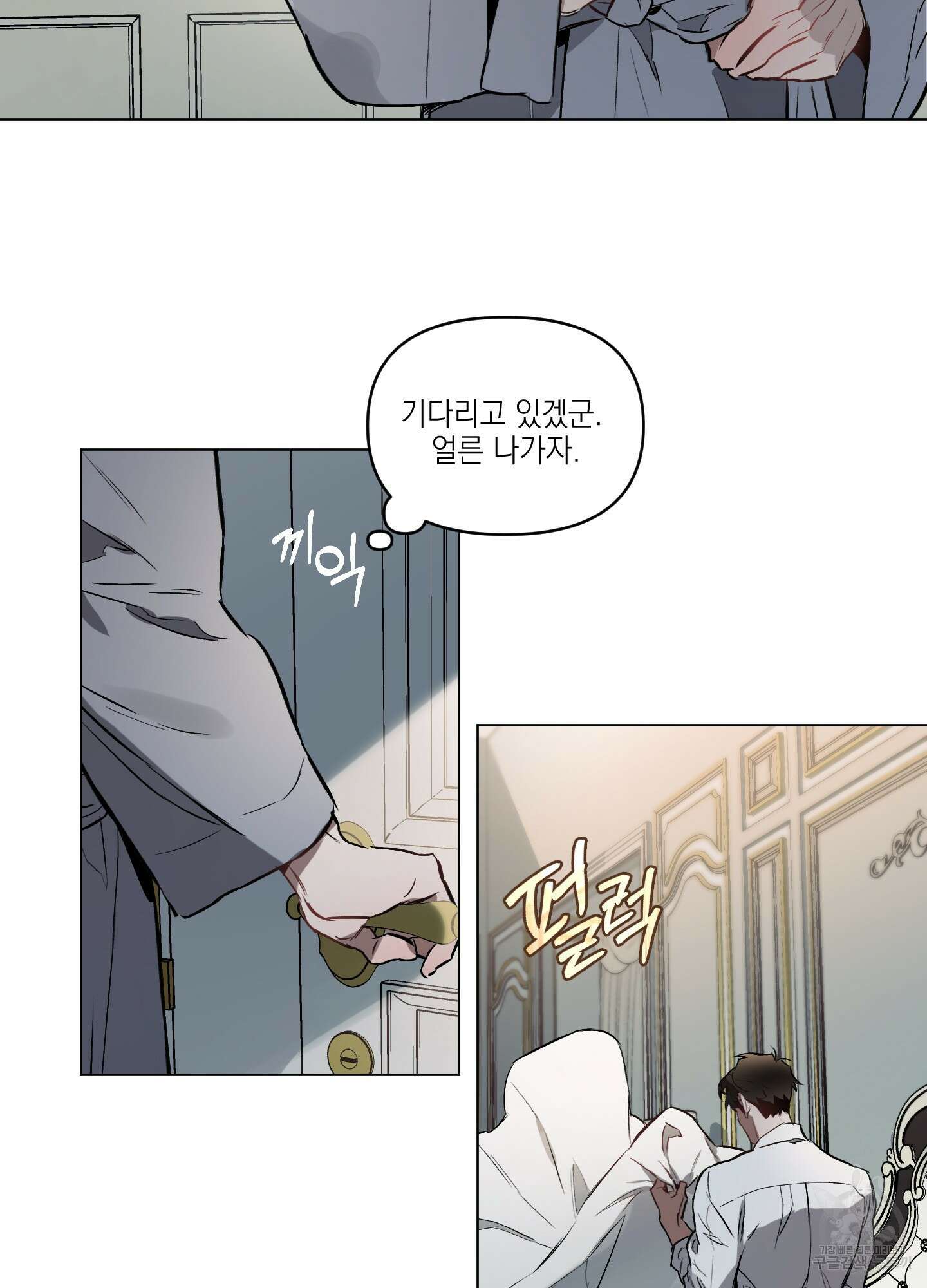 디파인 더 릴레이션십 18화 2