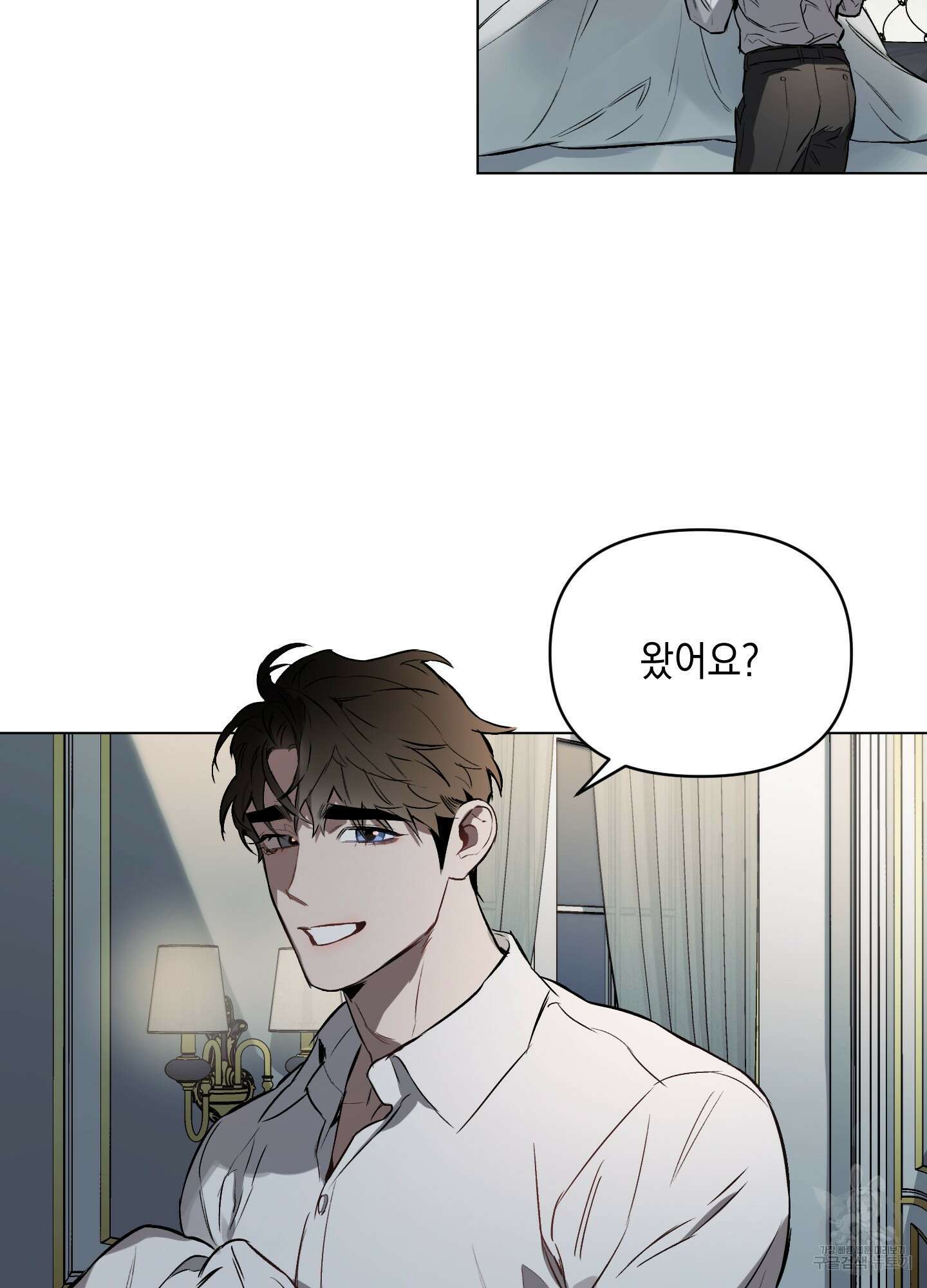 디파인 더 릴레이션십 18화 3