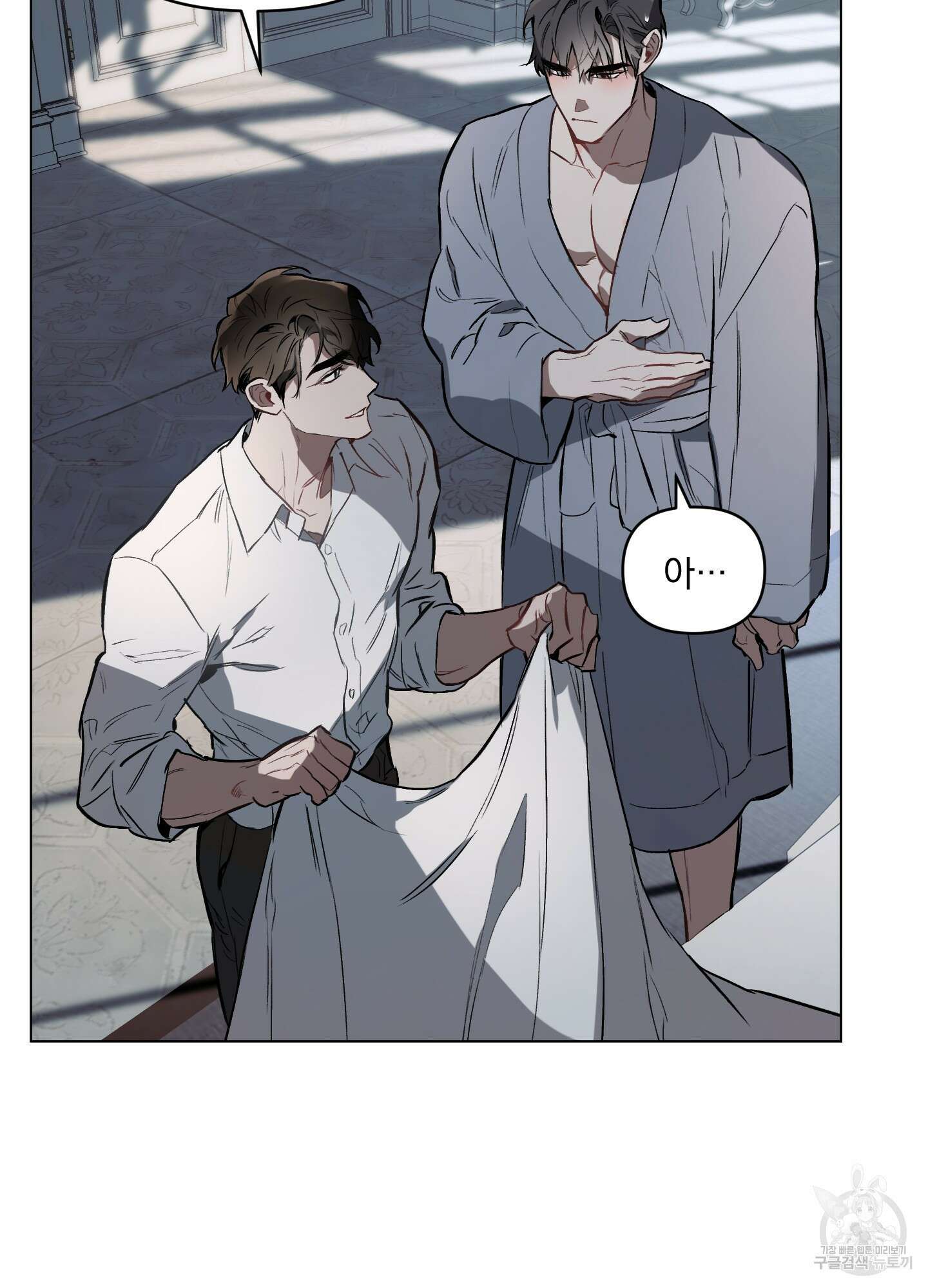 디파인 더 릴레이션십 18화 6