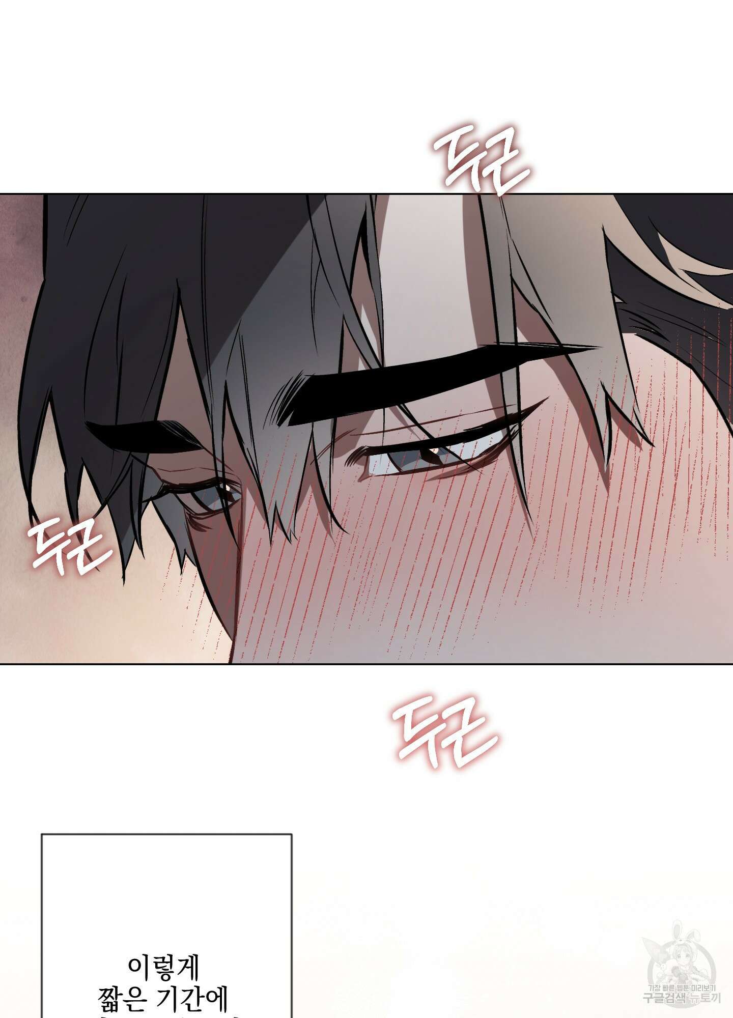디파인 더 릴레이션십 18화 18