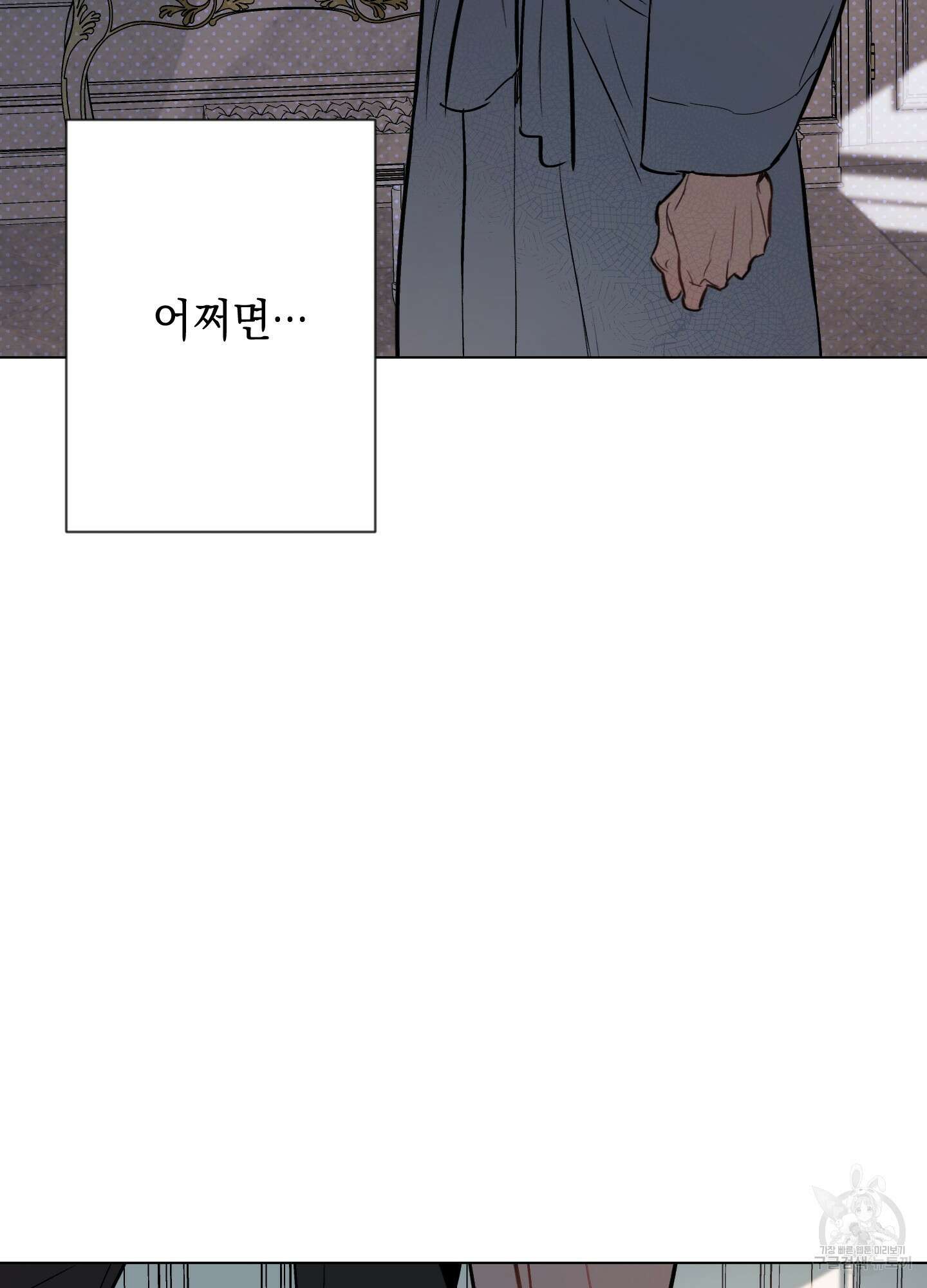 디파인 더 릴레이션십 18화 20