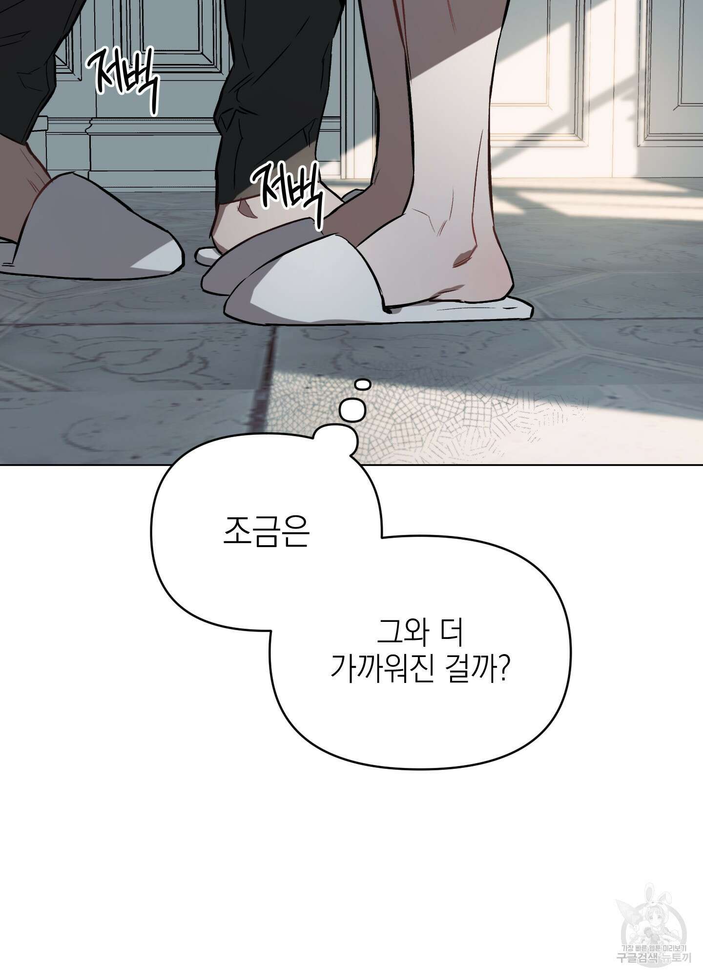 디파인 더 릴레이션십 18화 21