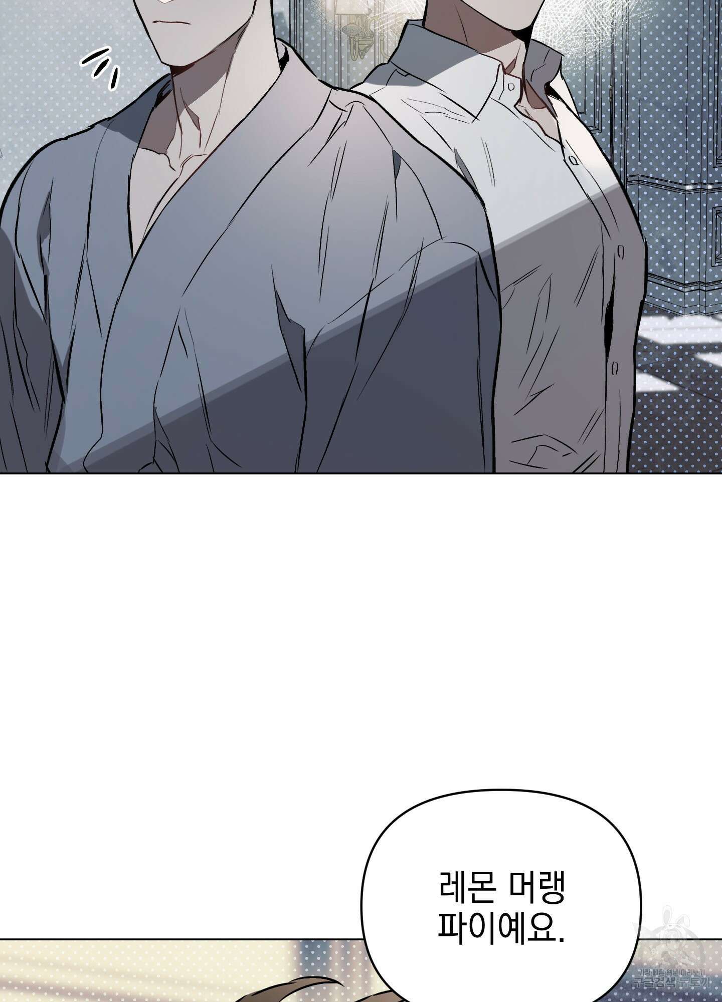 디파인 더 릴레이션십 18화 23