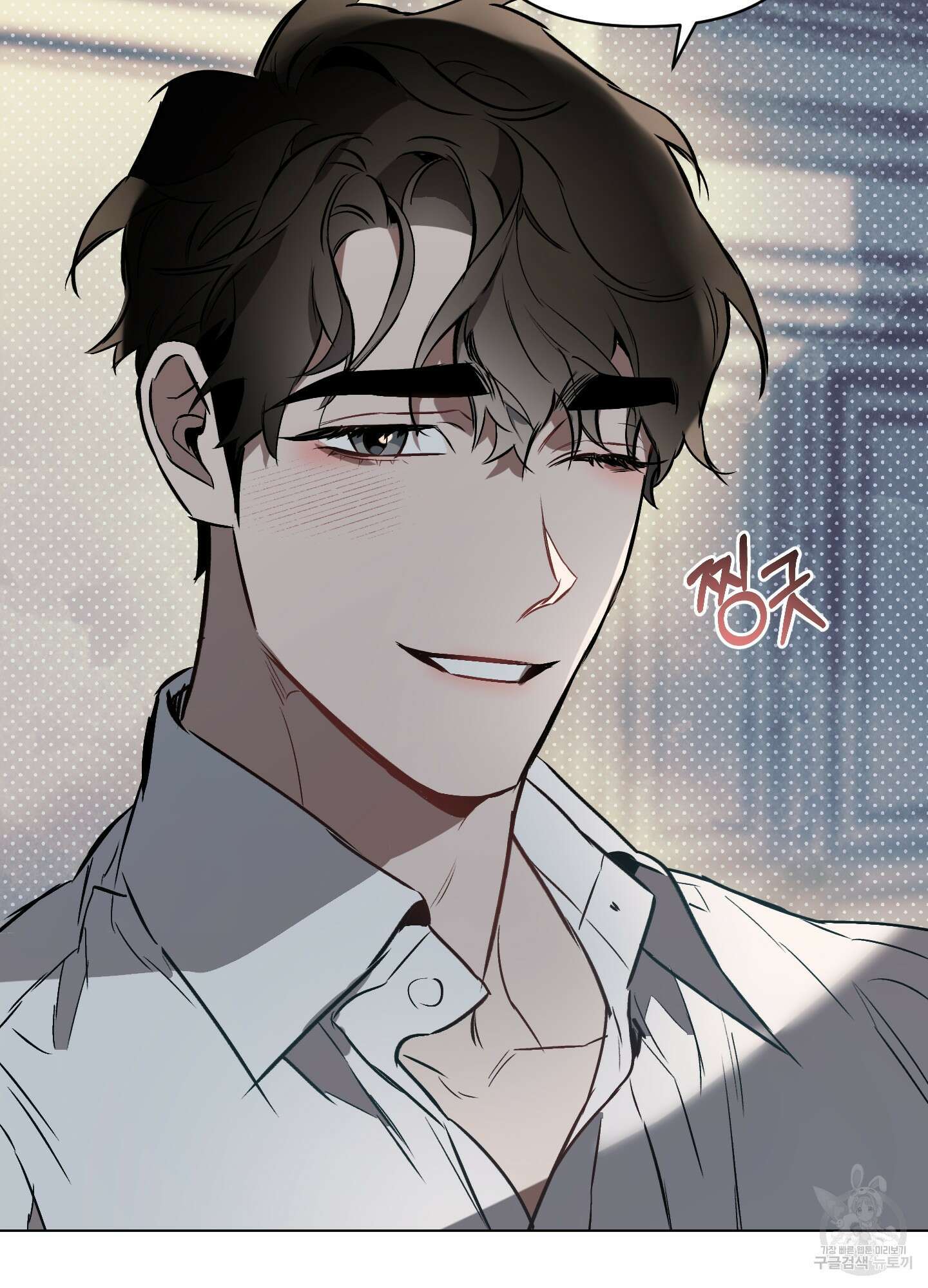 디파인 더 릴레이션십 18화 24