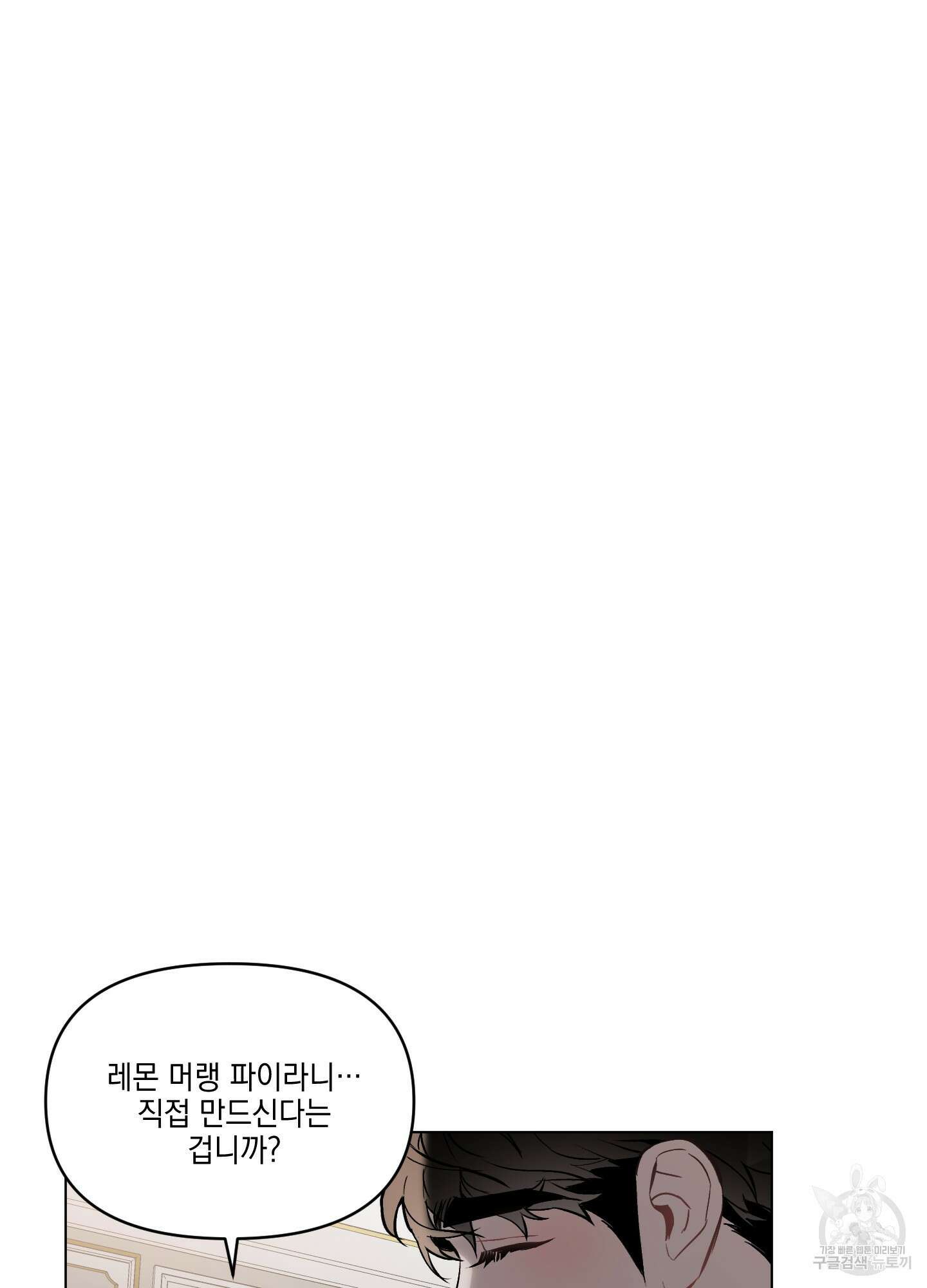 디파인 더 릴레이션십 18화 25
