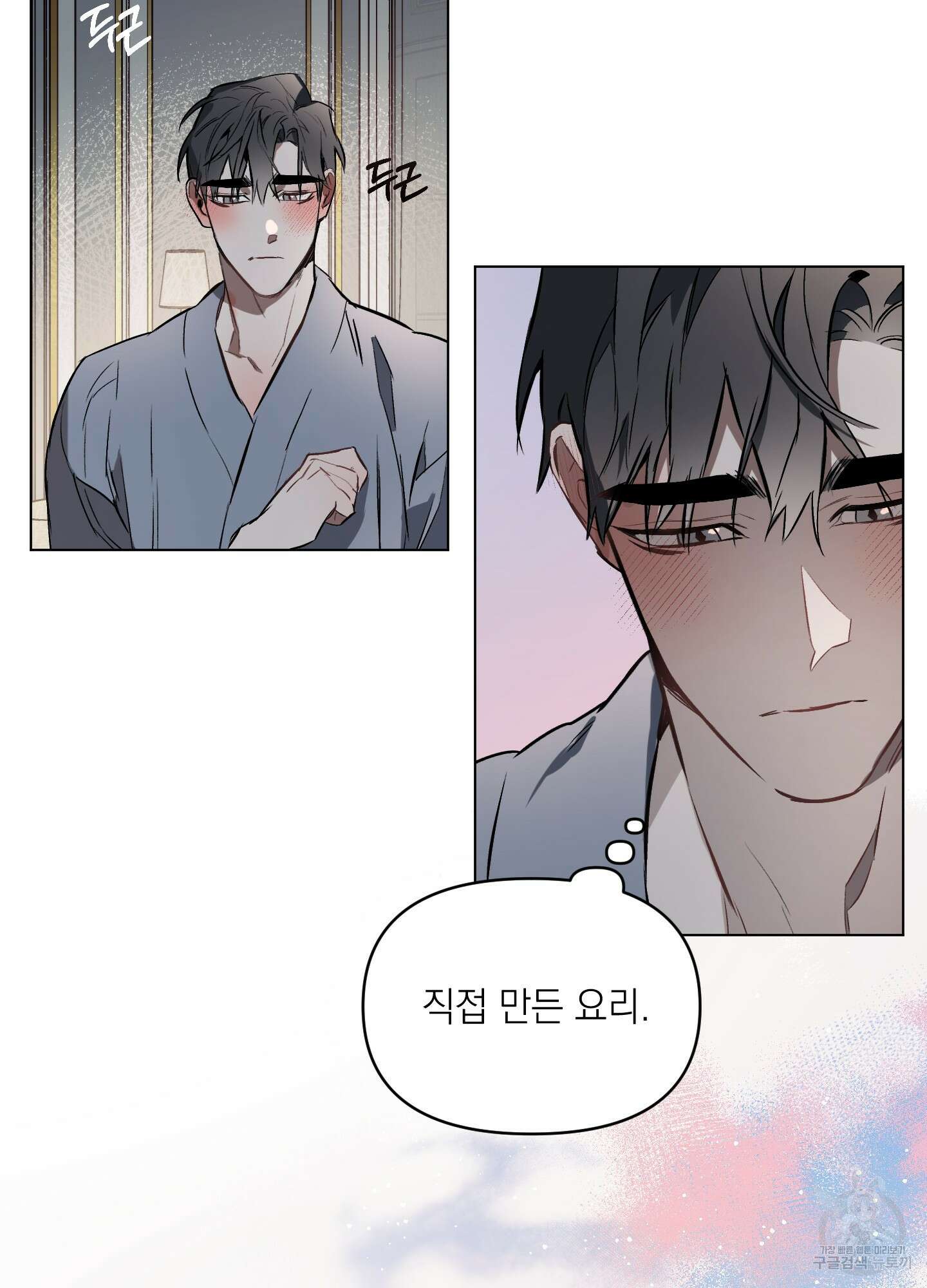 디파인 더 릴레이션십 18화 27