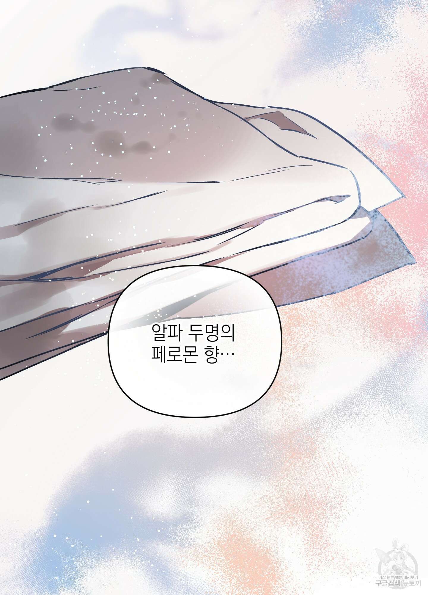 디파인 더 릴레이션십 18화 28