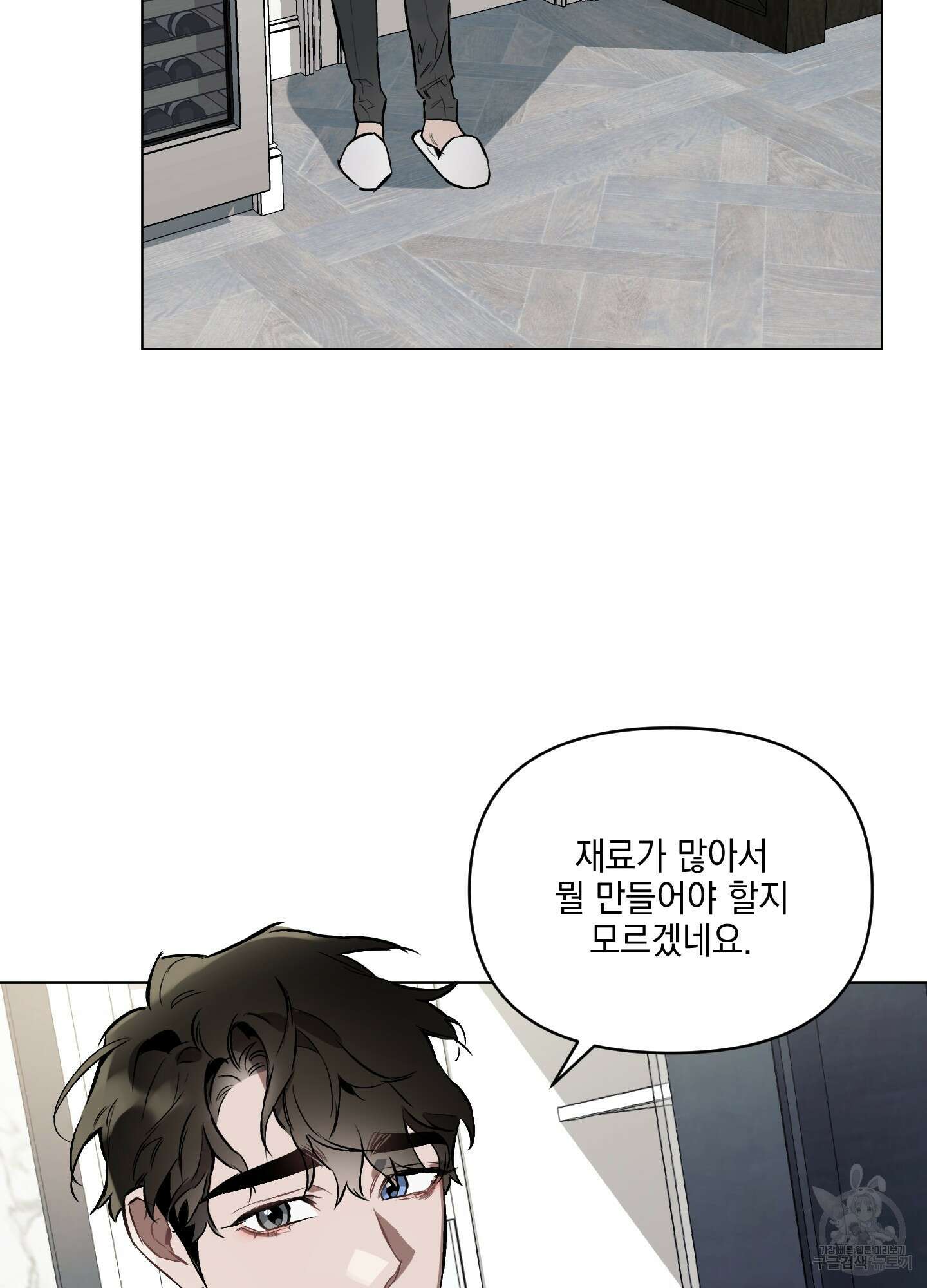 디파인 더 릴레이션십 18화 32