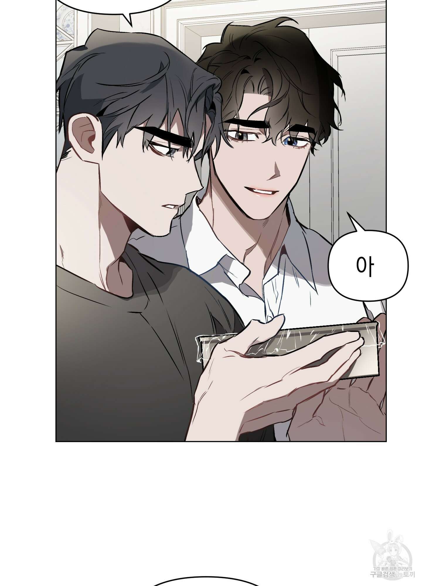 디파인 더 릴레이션십 18화 36