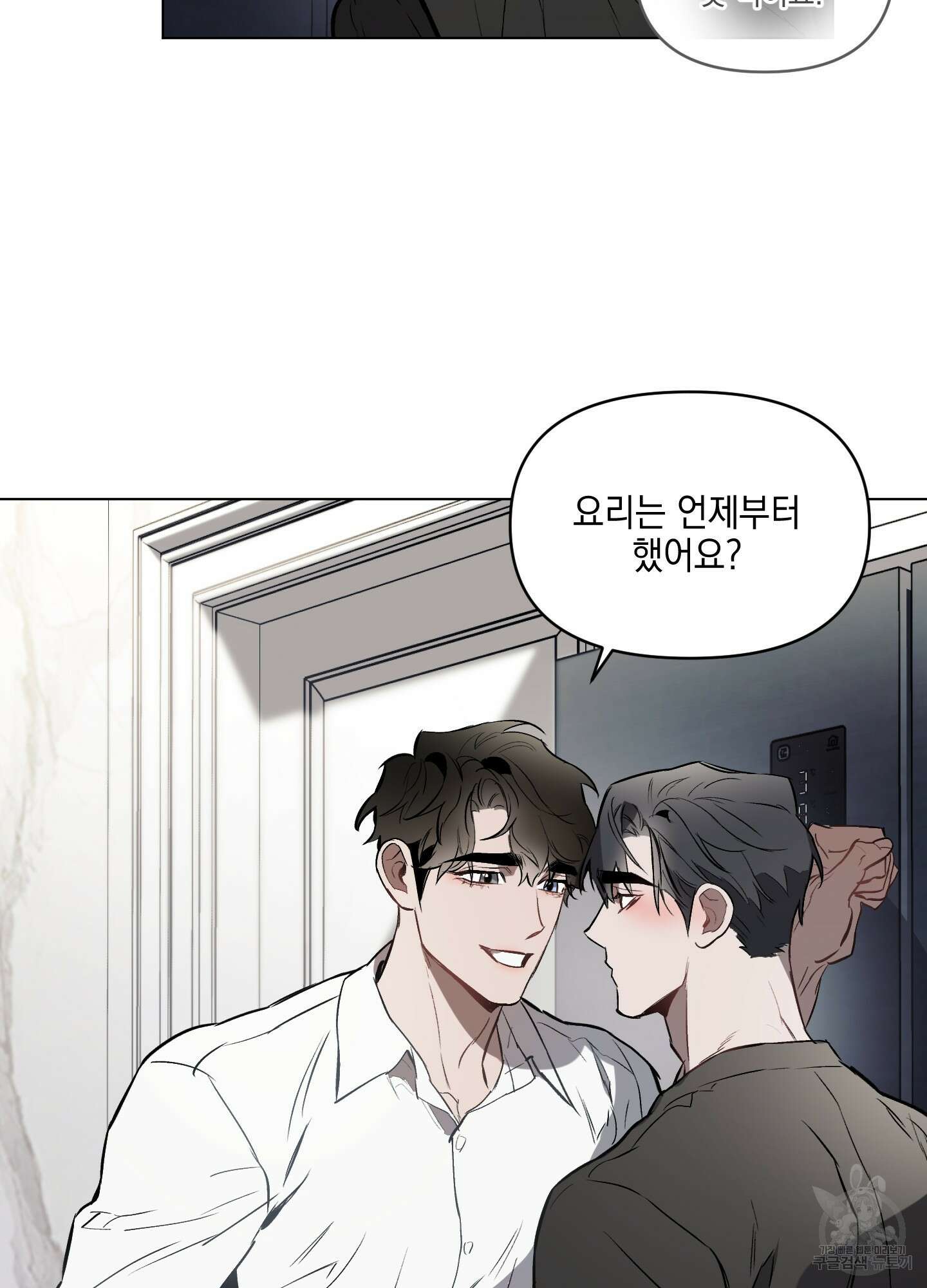 디파인 더 릴레이션십 18화 49