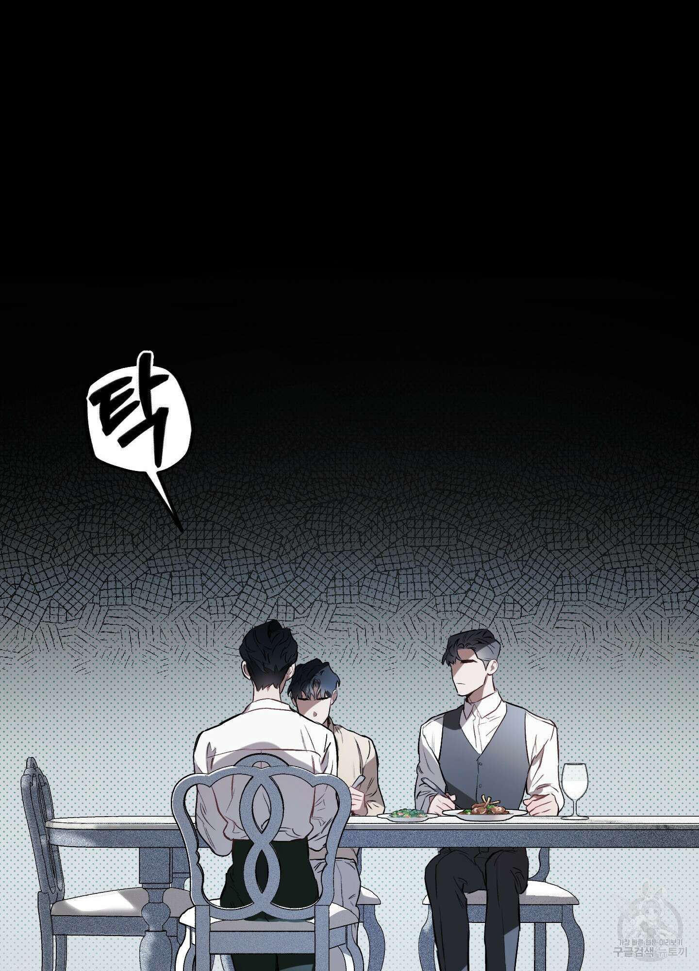 디파인 더 릴레이션십 18화 52
