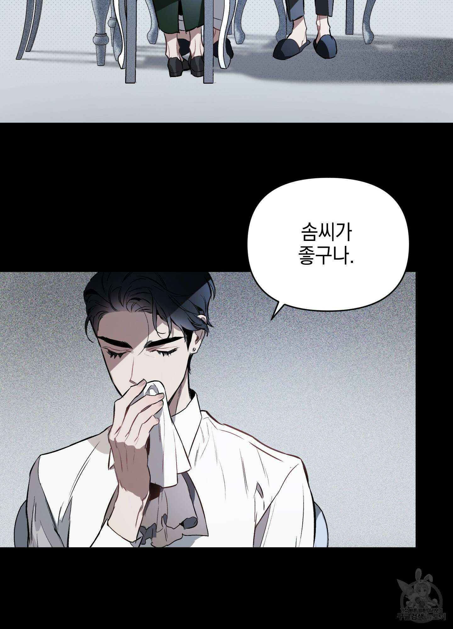 디파인 더 릴레이션십 18화 53