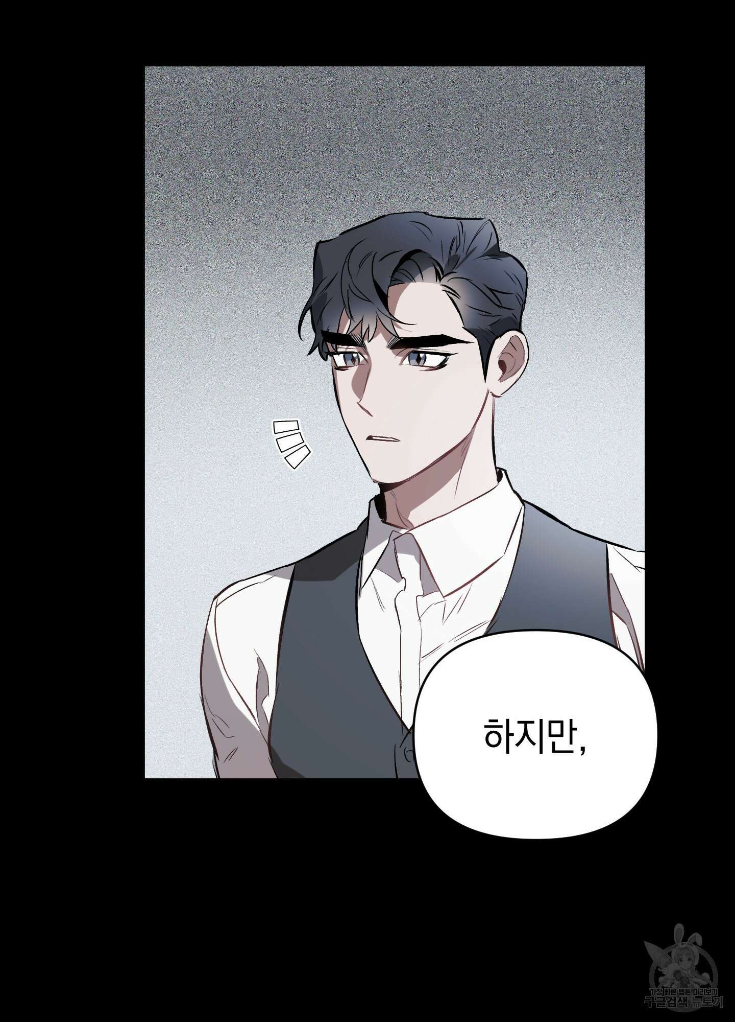 디파인 더 릴레이션십 18화 54