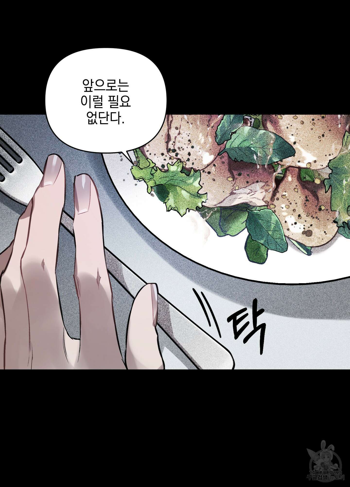 디파인 더 릴레이션십 18화 55