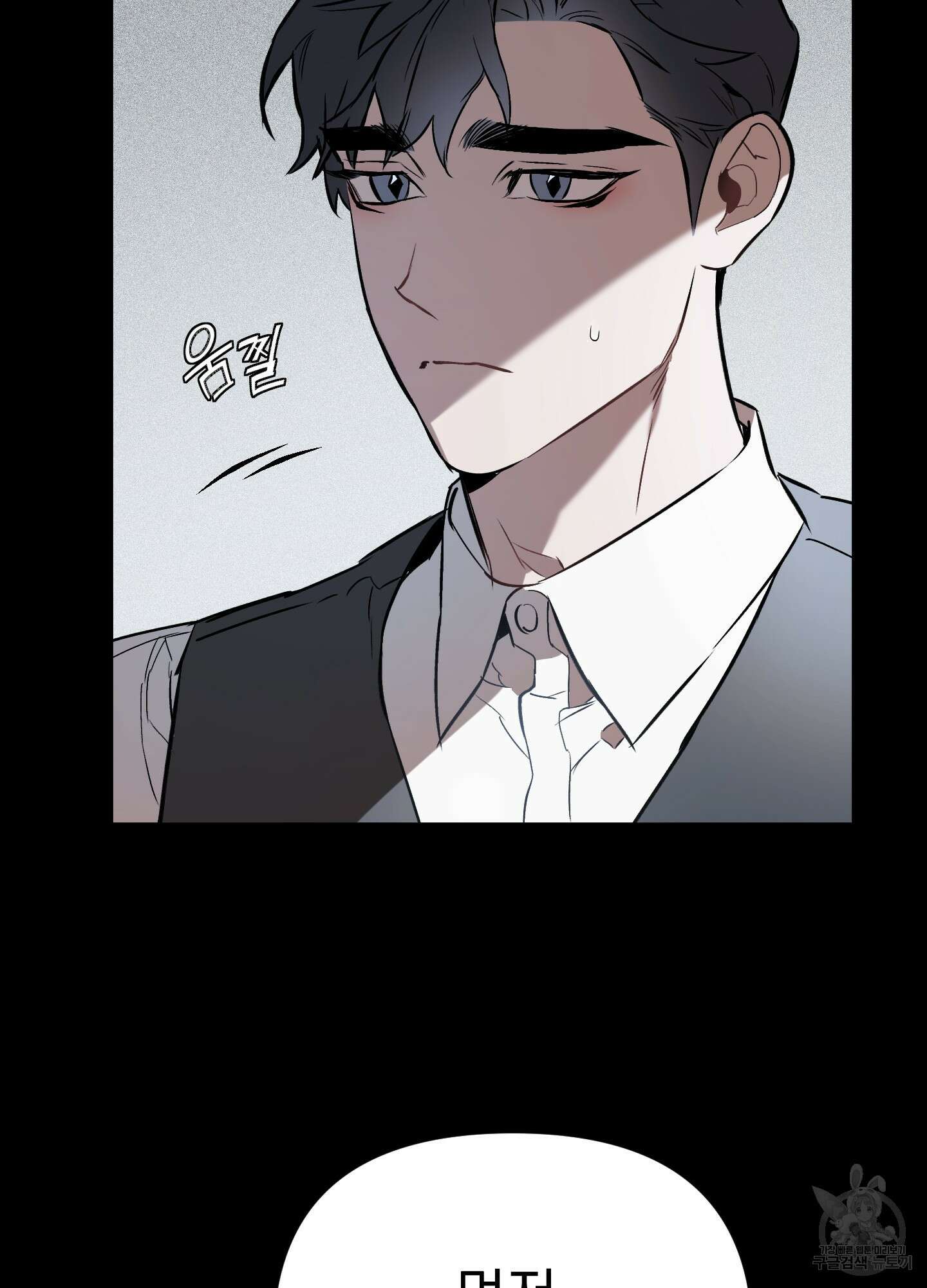 디파인 더 릴레이션십 18화 57