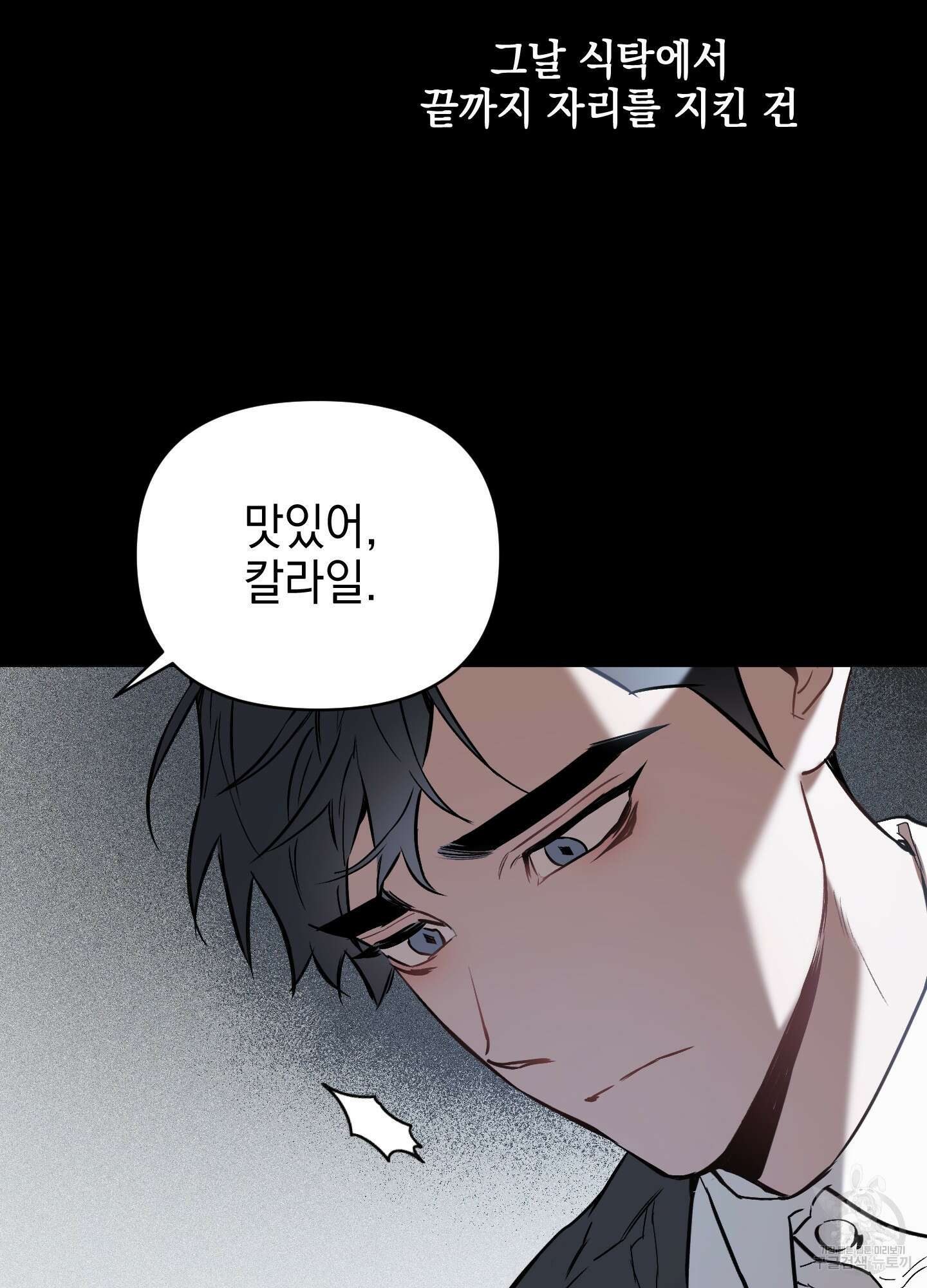 디파인 더 릴레이션십 18화 59