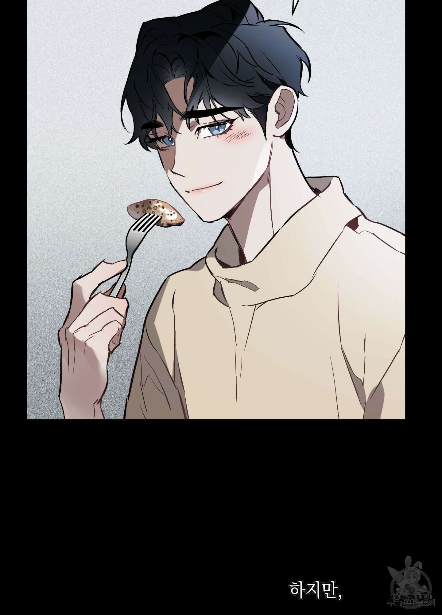 디파인 더 릴레이션십 18화 61
