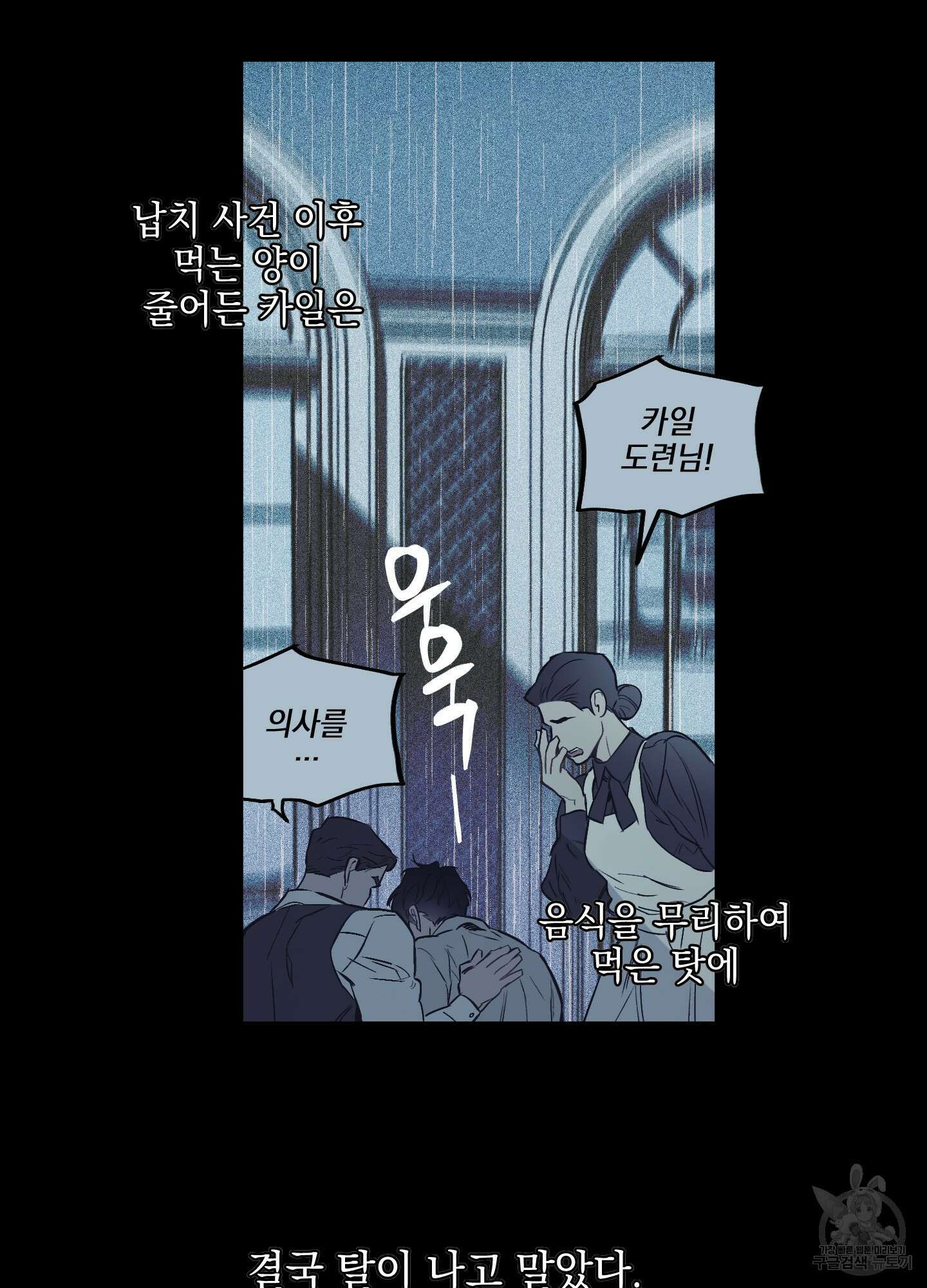 디파인 더 릴레이션십 18화 62