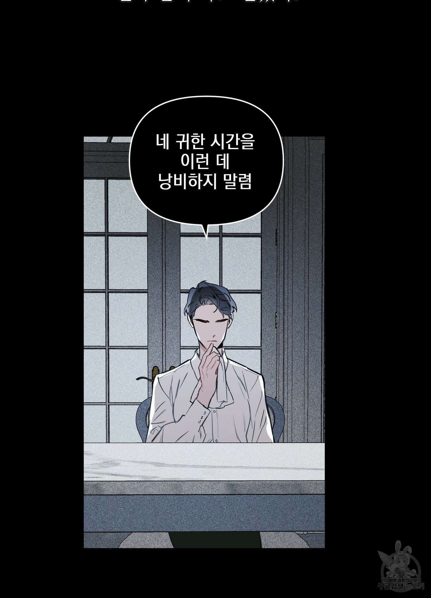 디파인 더 릴레이션십 18화 63
