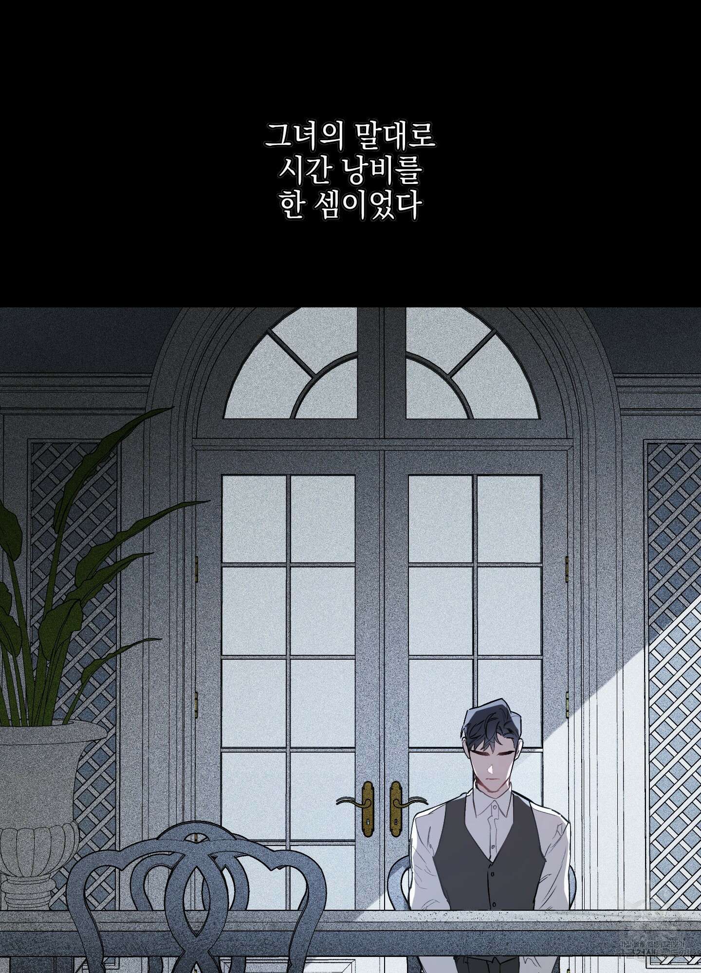 디파인 더 릴레이션십 18화 64