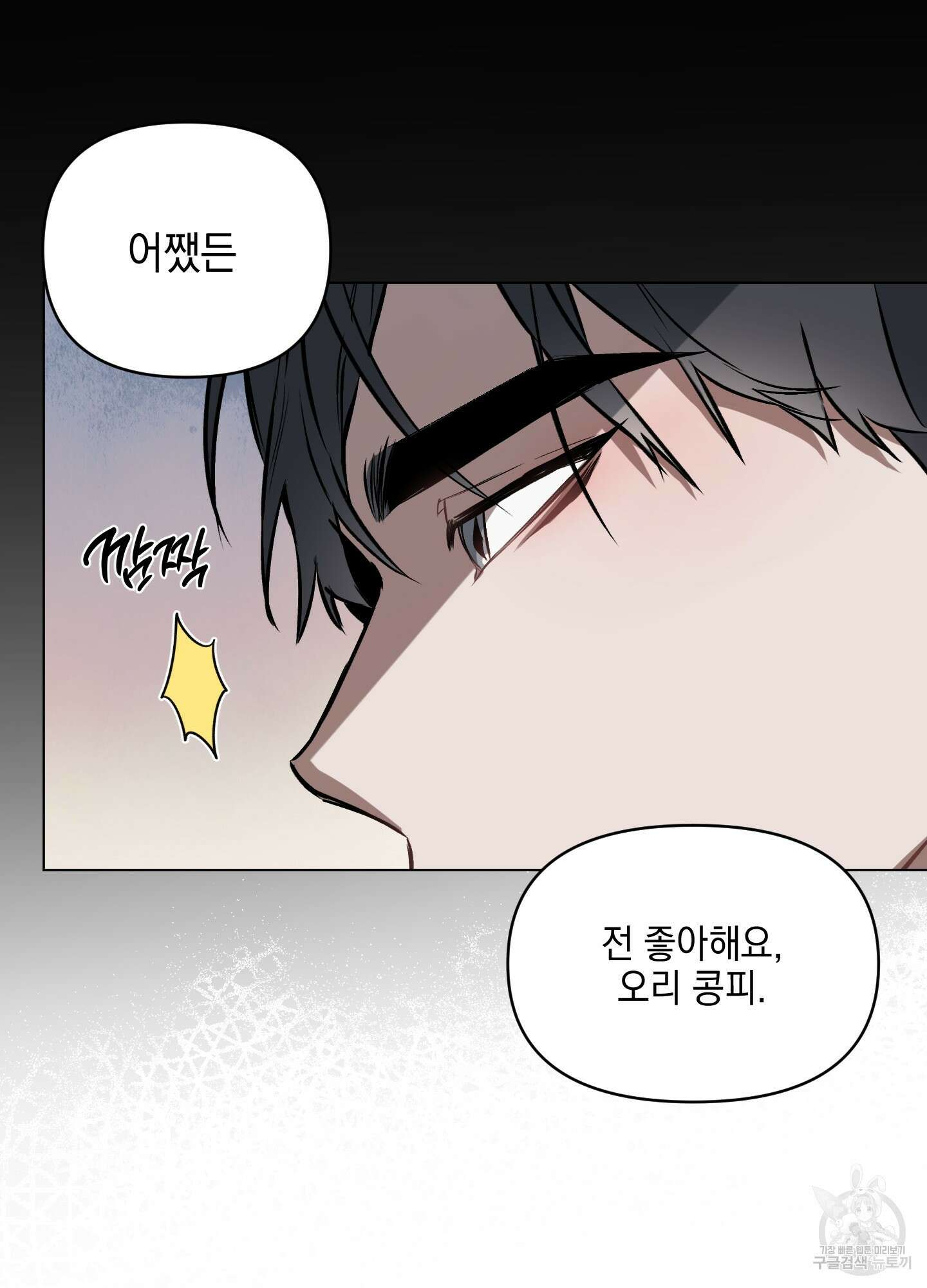 디파인 더 릴레이션십 18화 66