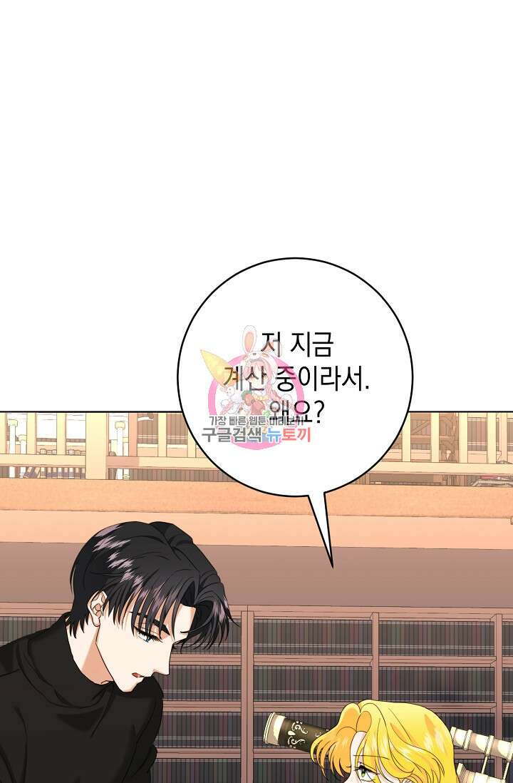 어느 왕녀를 위하여 6화 1