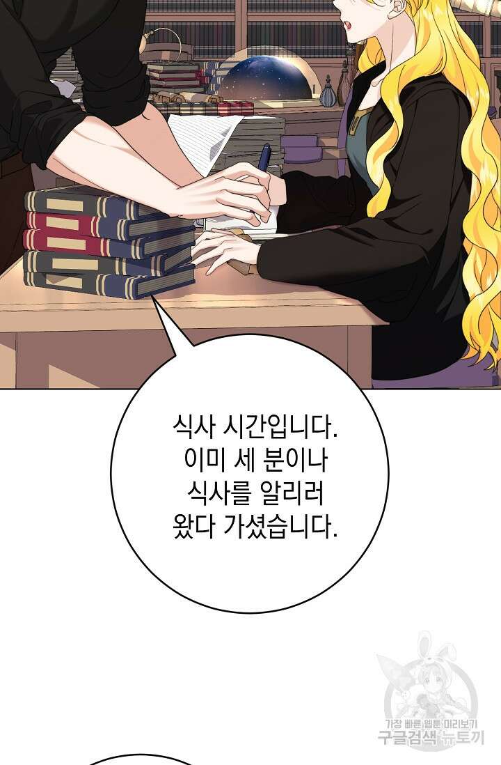 어느 왕녀를 위하여 6화 2