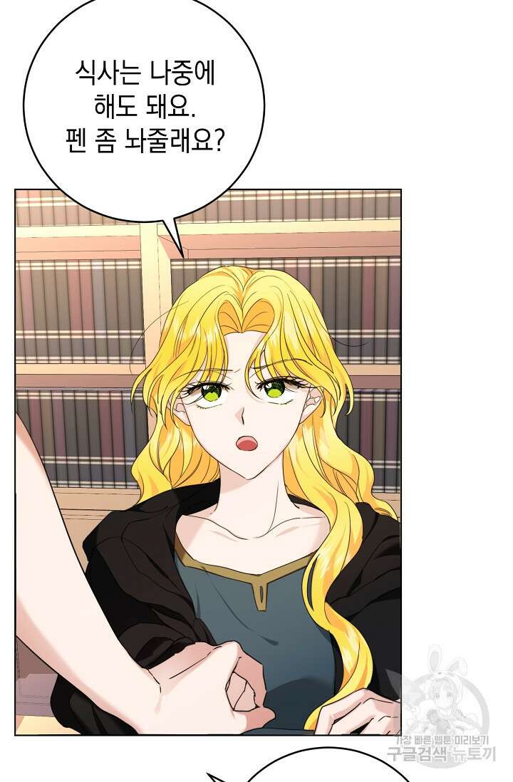 어느 왕녀를 위하여 6화 3