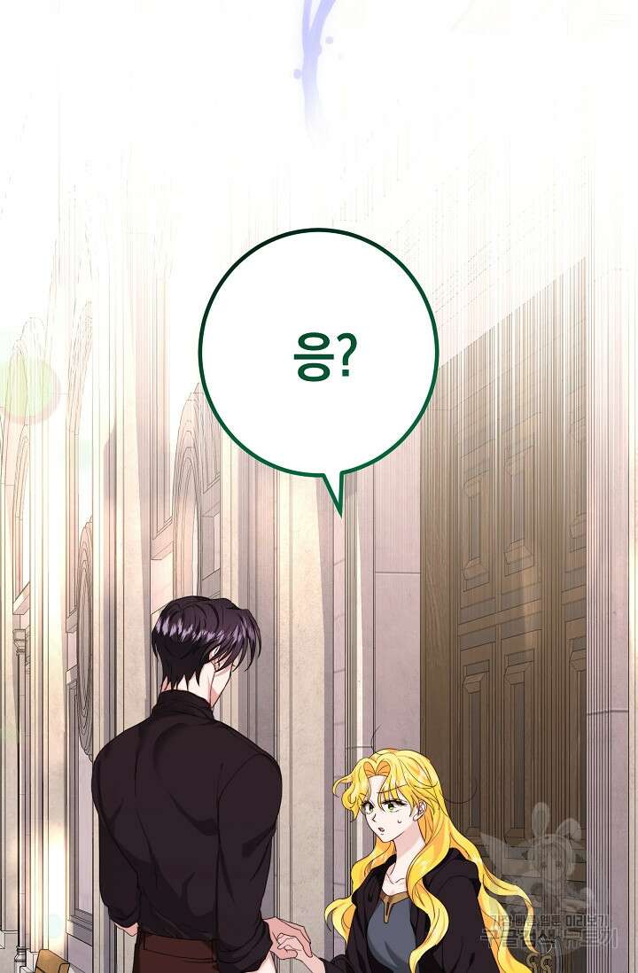 어느 왕녀를 위하여 6화 7