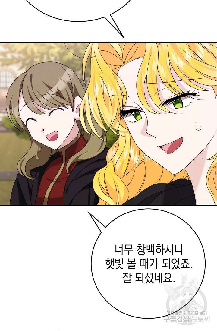어느 왕녀를 위하여 6화 15