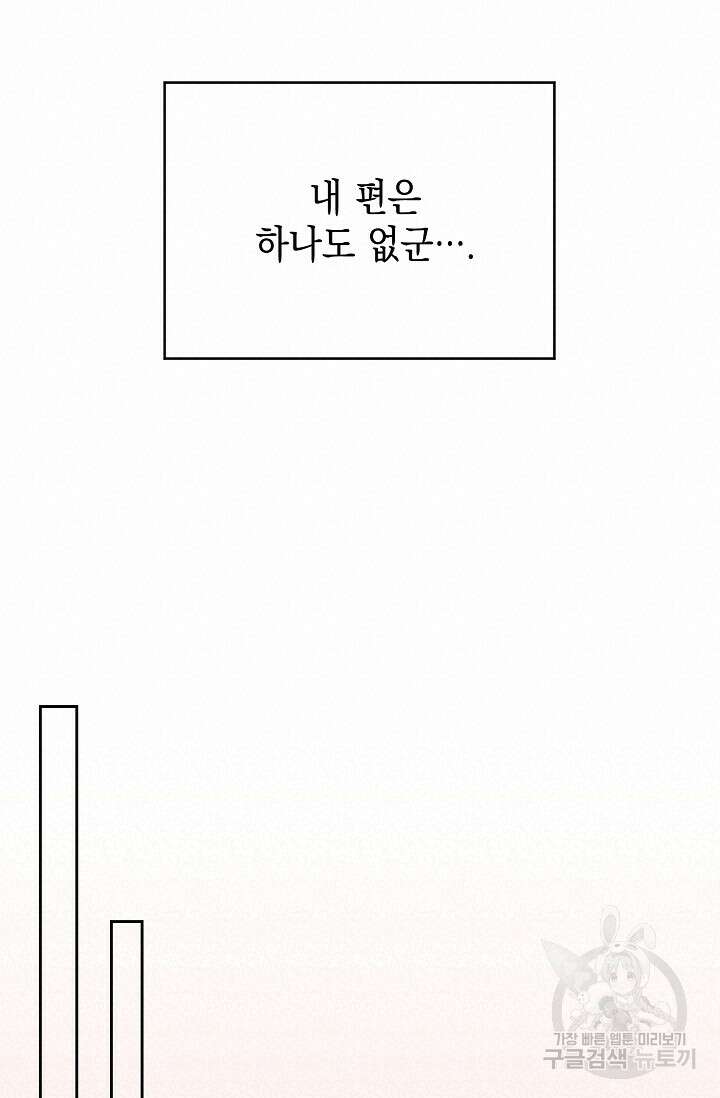 어느 왕녀를 위하여 6화 17