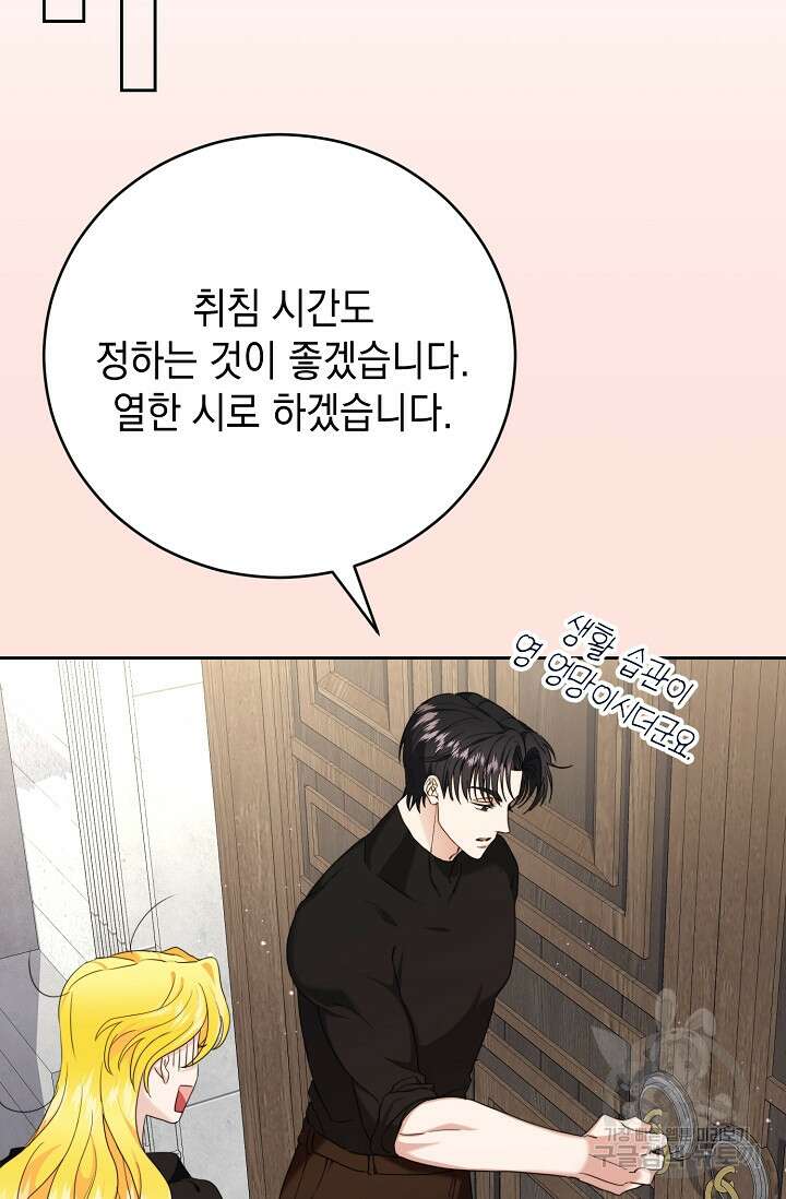 어느 왕녀를 위하여 6화 18
