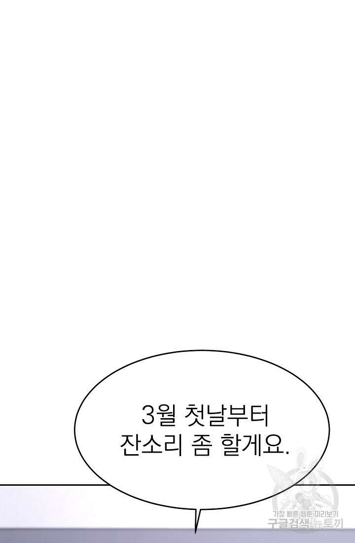 기적의 물리치료사 6화 4