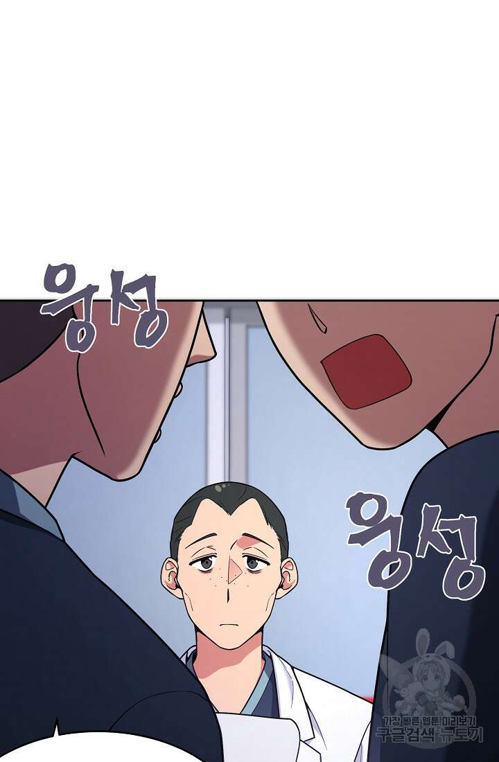 기적의 물리치료사 6화 8
