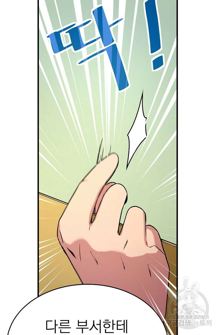 기적의 물리치료사 6화 10