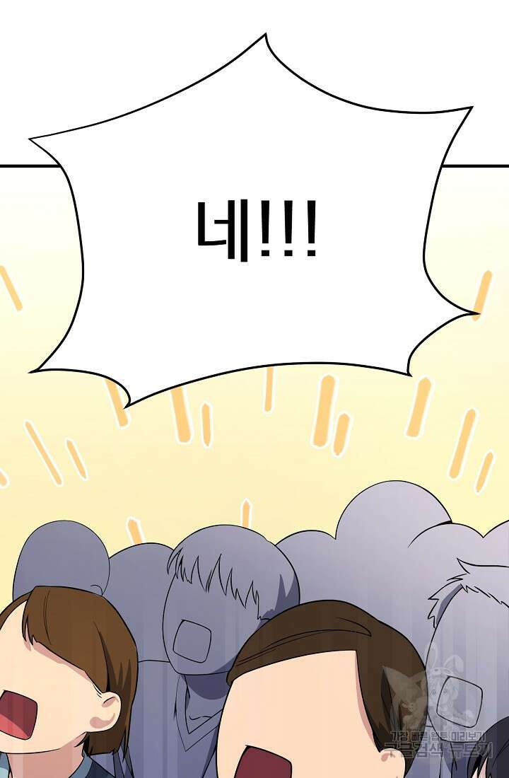 기적의 물리치료사 6화 13