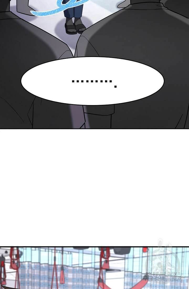 기적의 물리치료사 6화 20