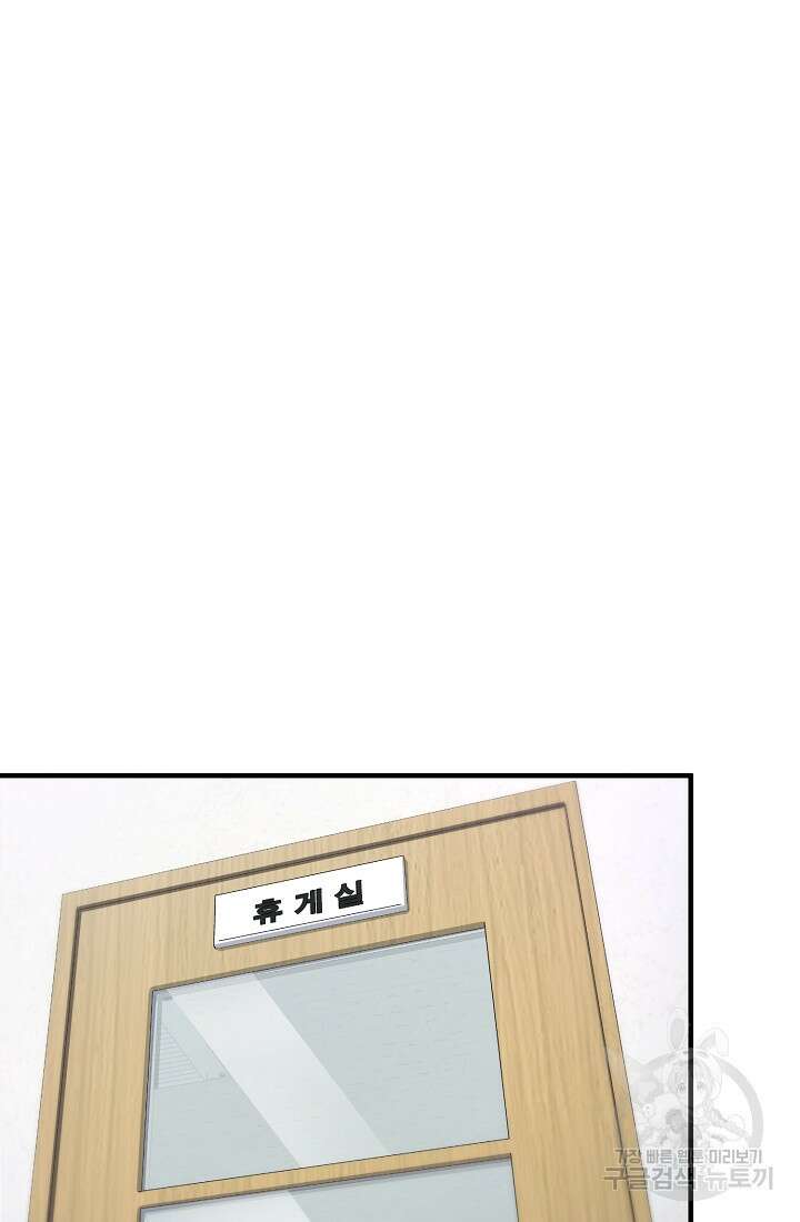 기적의 물리치료사 6화 26