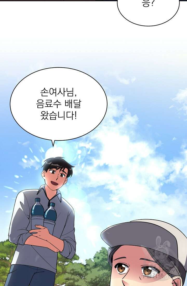 기적의 물리치료사 16화 5