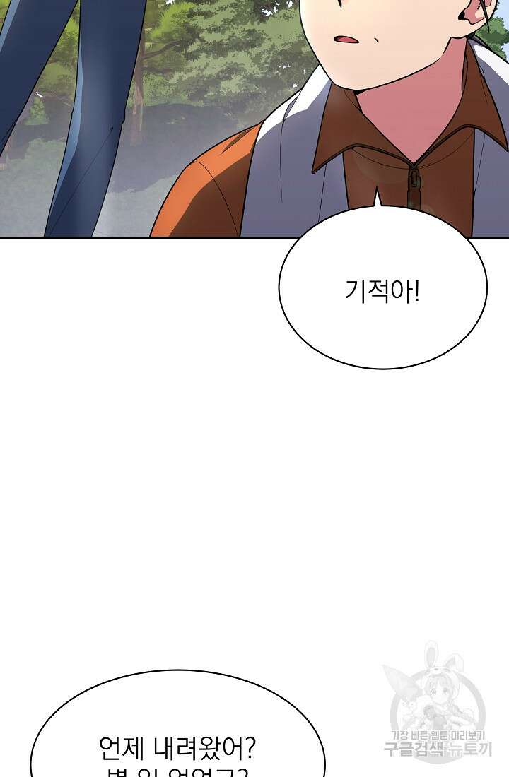 기적의 물리치료사 16화 6