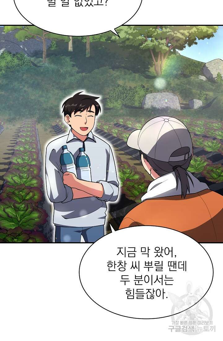 기적의 물리치료사 16화 7