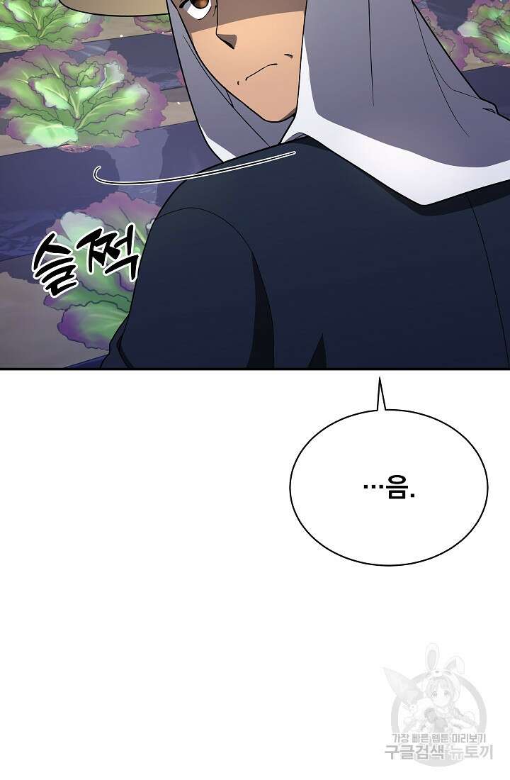기적의 물리치료사 16화 10
