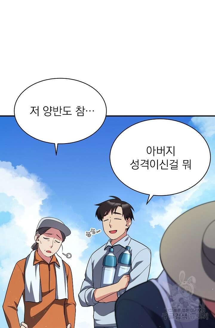 기적의 물리치료사 16화 11