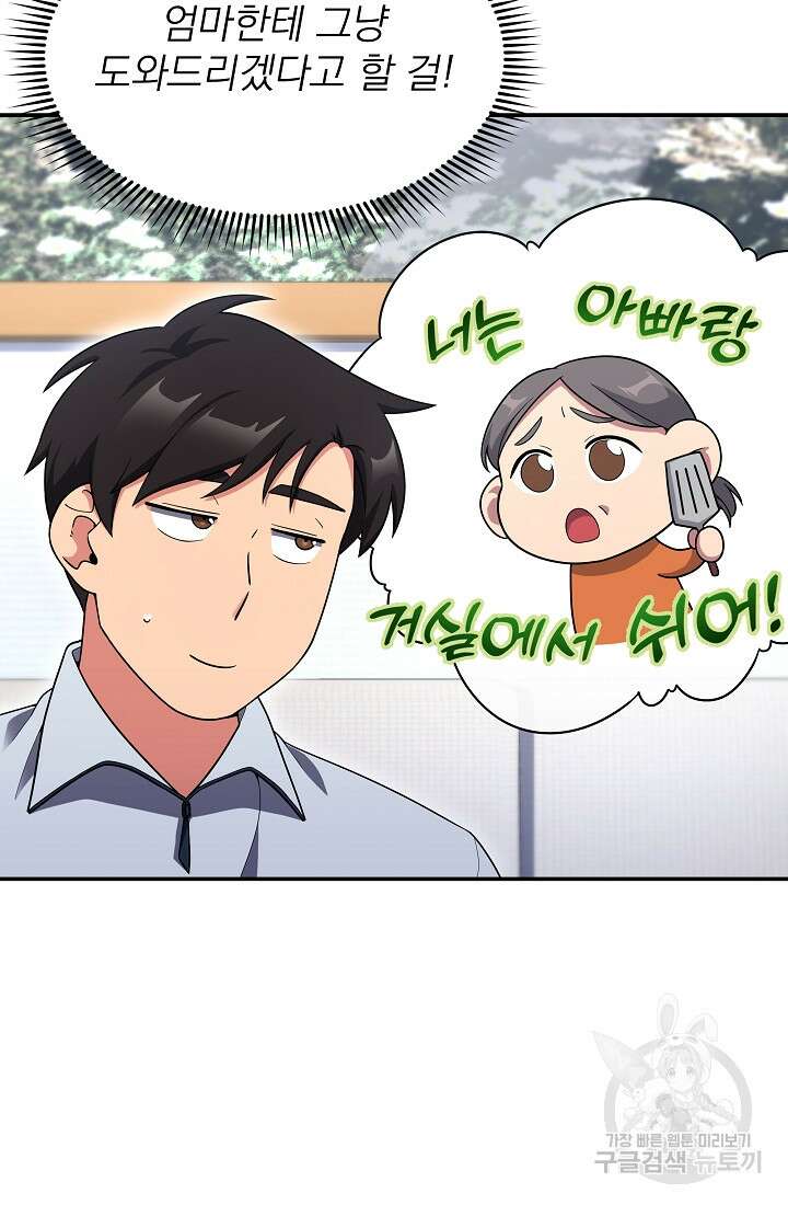 기적의 물리치료사 16화 21