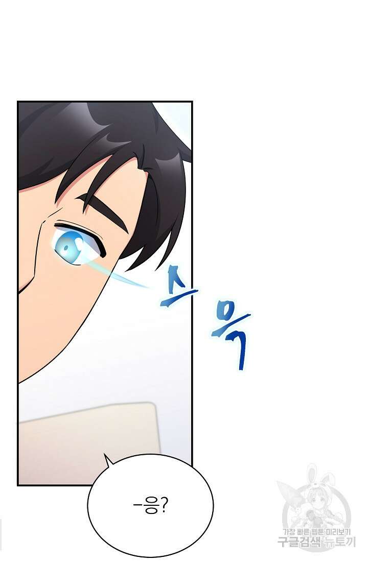 기적의 물리치료사 16화 22
