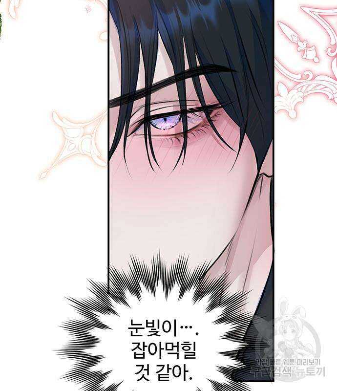 시한부인 줄 알았어요! 39화 5