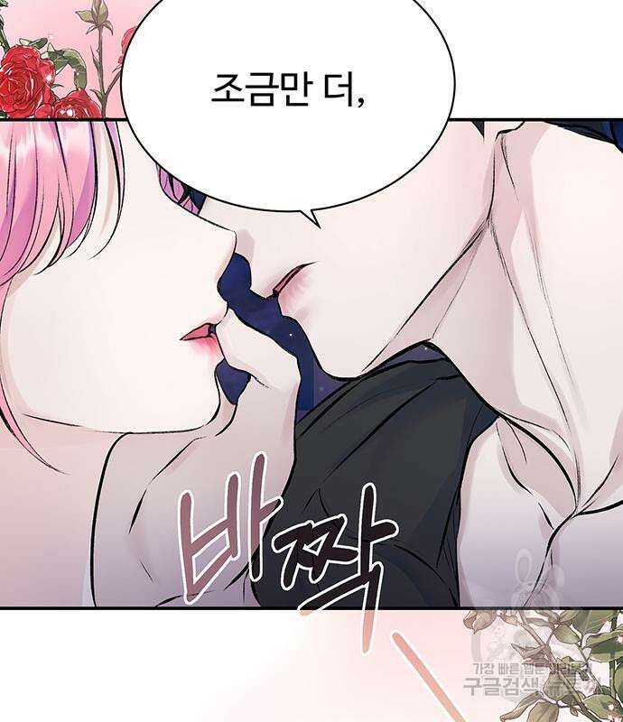 시한부인 줄 알았어요! 39화 8