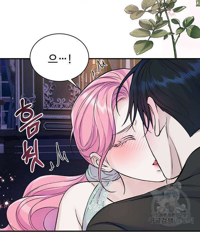 시한부인 줄 알았어요! 39화 13