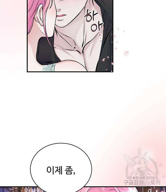 시한부인 줄 알았어요! 39화 15